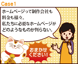 ホームページ新規作成