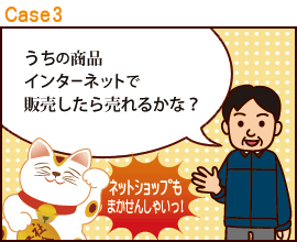 ネット通販サイトの構築