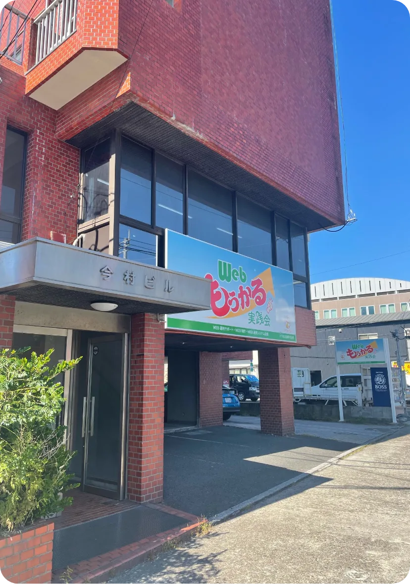 トラ丸企画外観