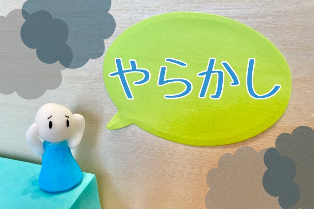 ちょ！しもた！