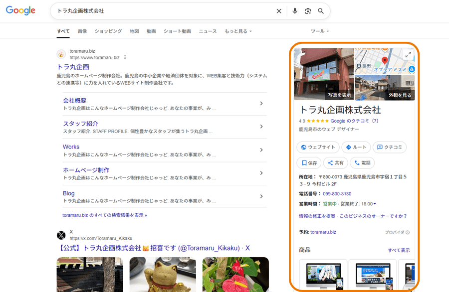 検索画面結果