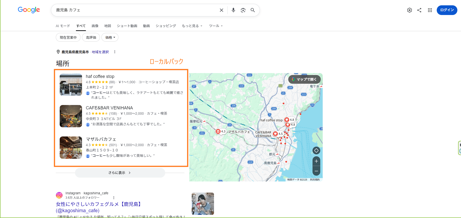 Google検索におけるローカルパック（地図＋3店舗）の表示例